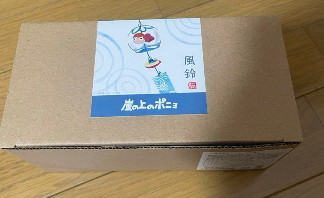 ジブリパーク　ジブリの大倉庫　冒険飛行団　崖の上のポニョ張り子風鈴