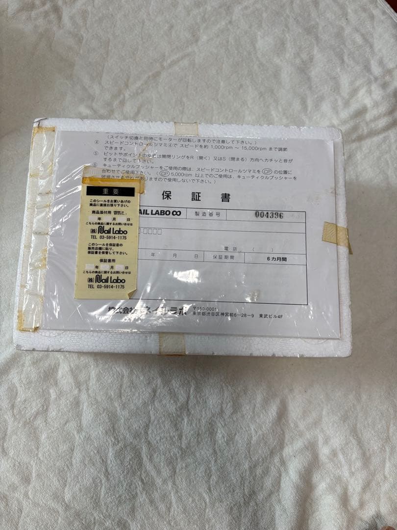 NAIL LABO ネイルアート用品 黒