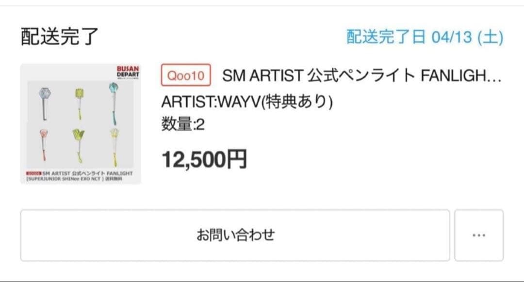 WayV 威神　ネギ鈍器　ペンライト　草鈍器