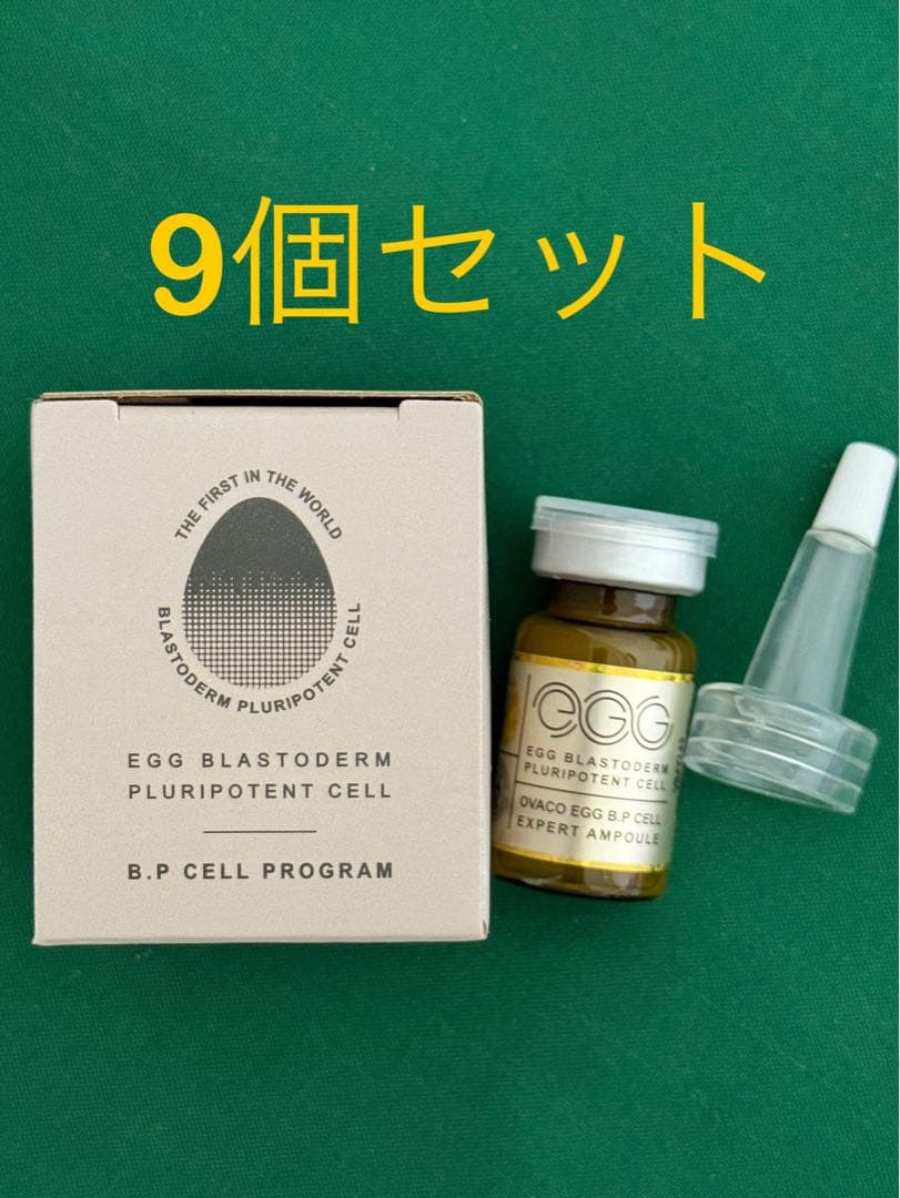 【新品未開封】ovacoオバコ ビューティーローション 9個