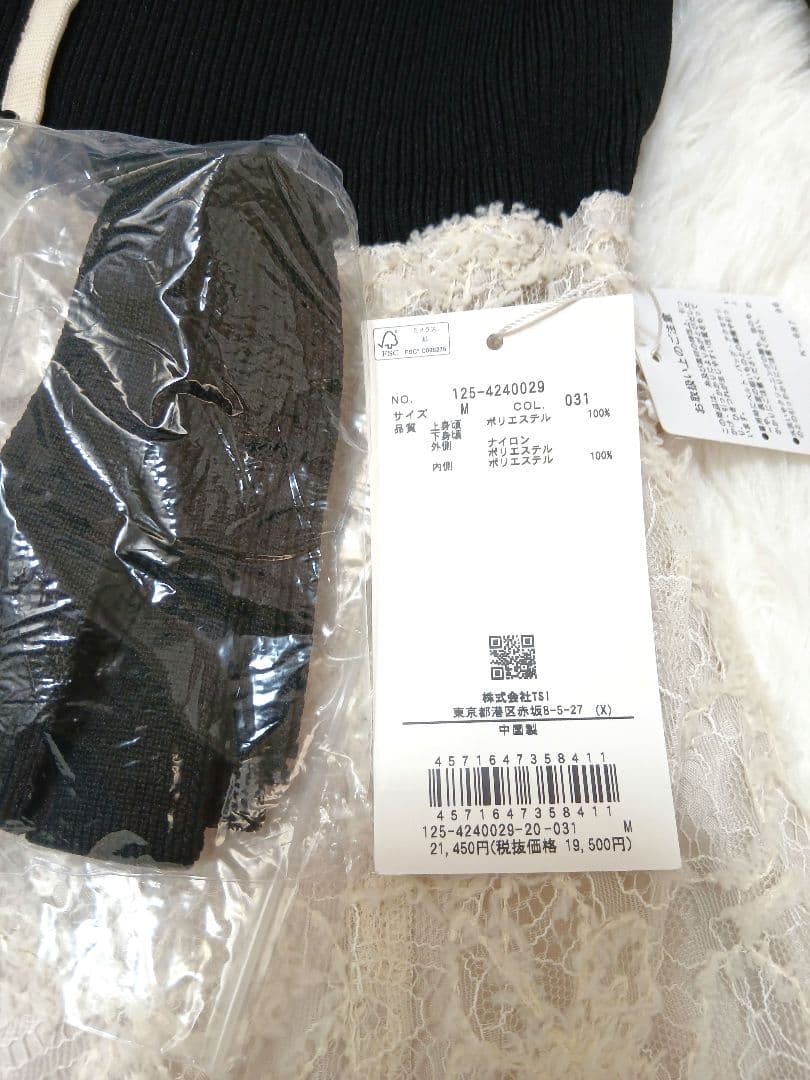 新品未使用タグ付　ジルバイジルスチュアート長袖ニットレースワンピースベルト付　M