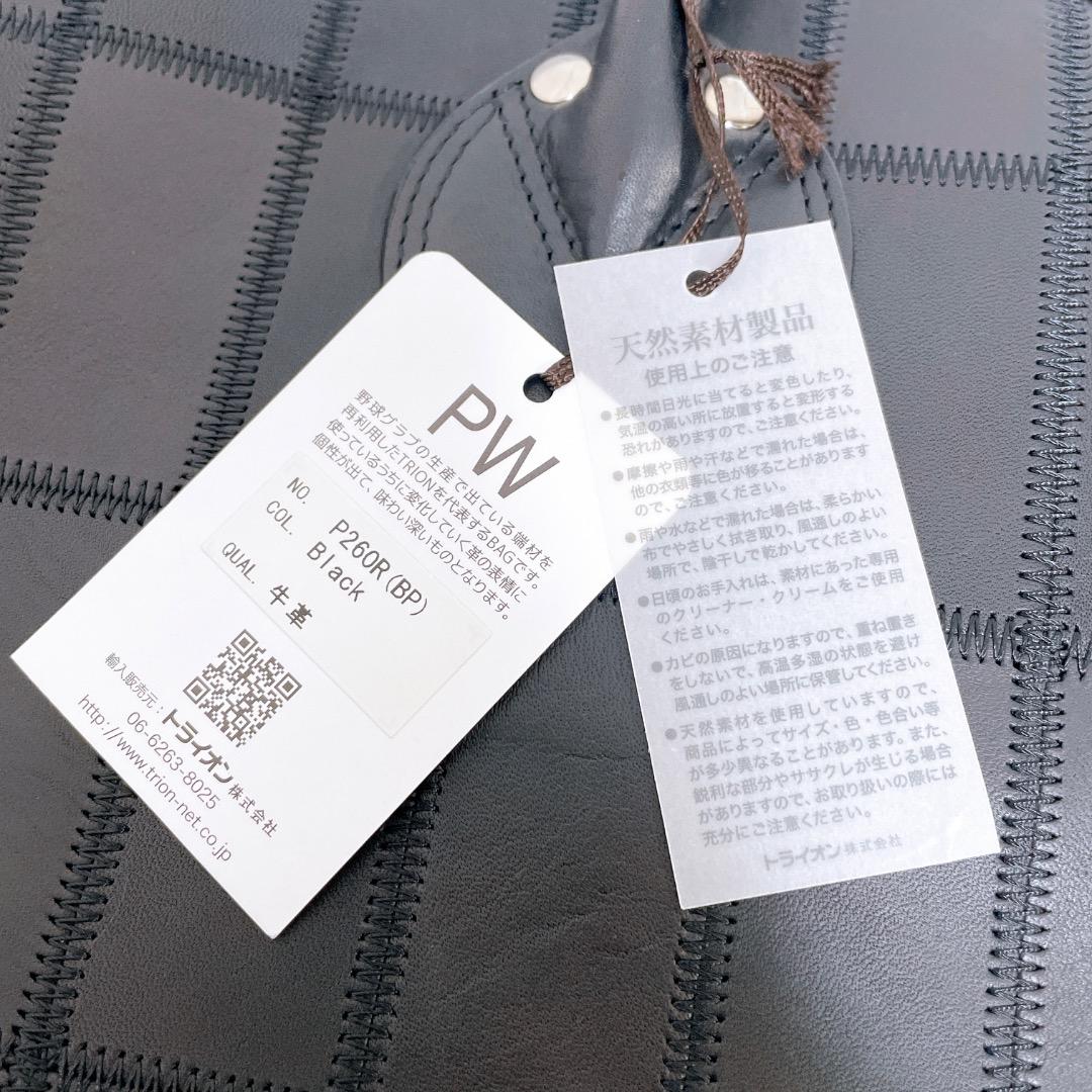 TRION トライオン ハンドバッグ ビジネス クラブレザー A4 ブラック