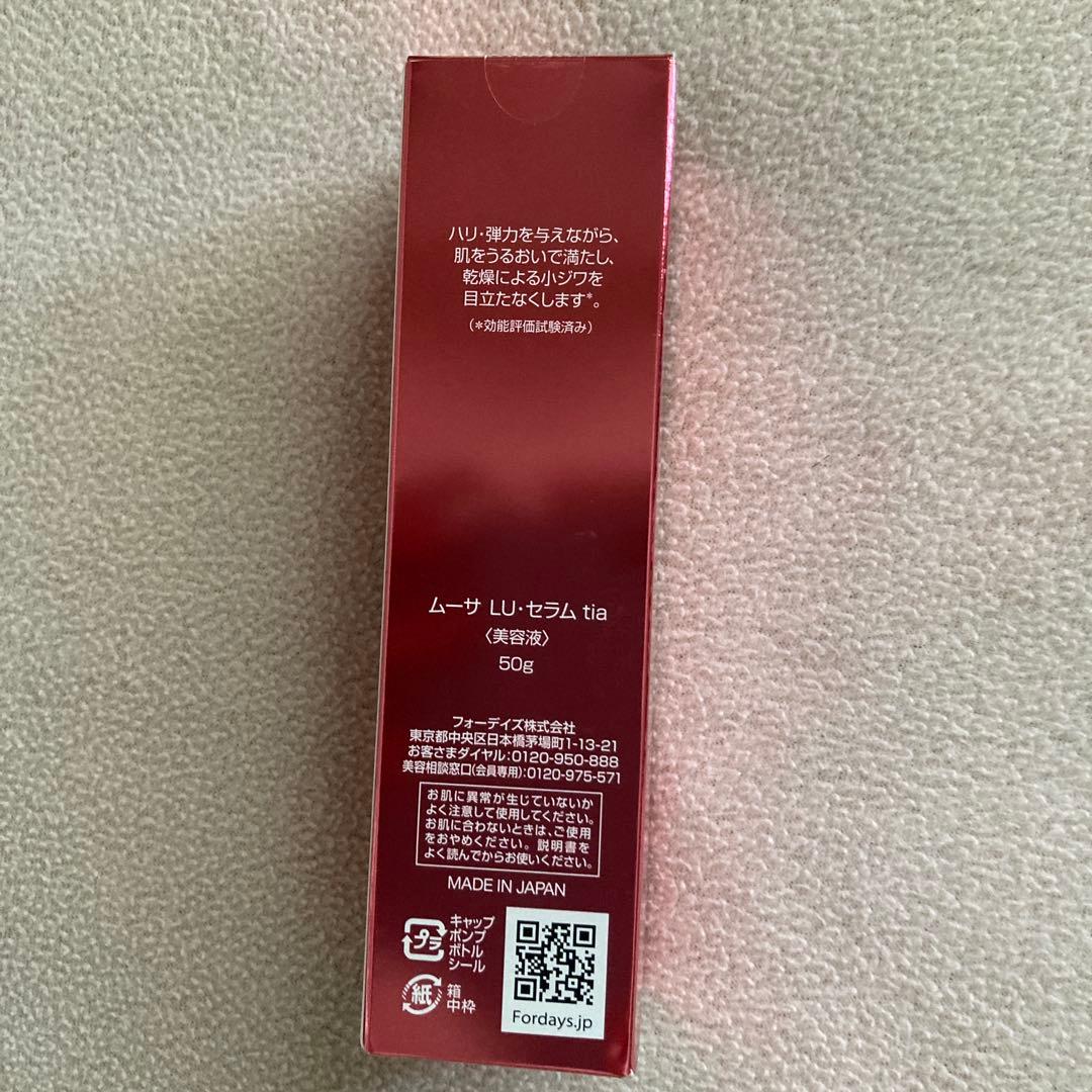 Mousa LU Serum & DN Gel Cleansing セット