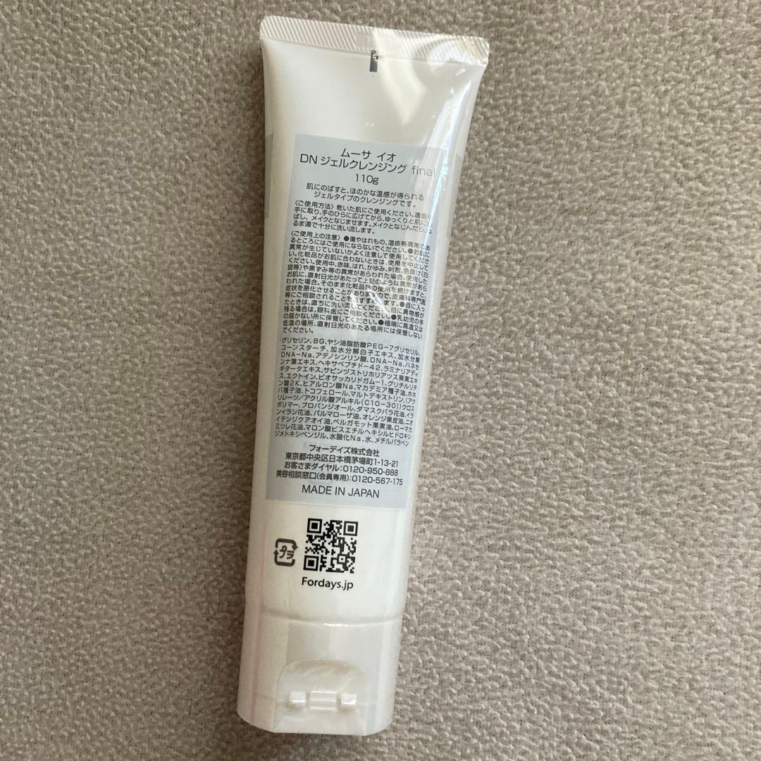 Mousa LU Serum & DN Gel Cleansing セット