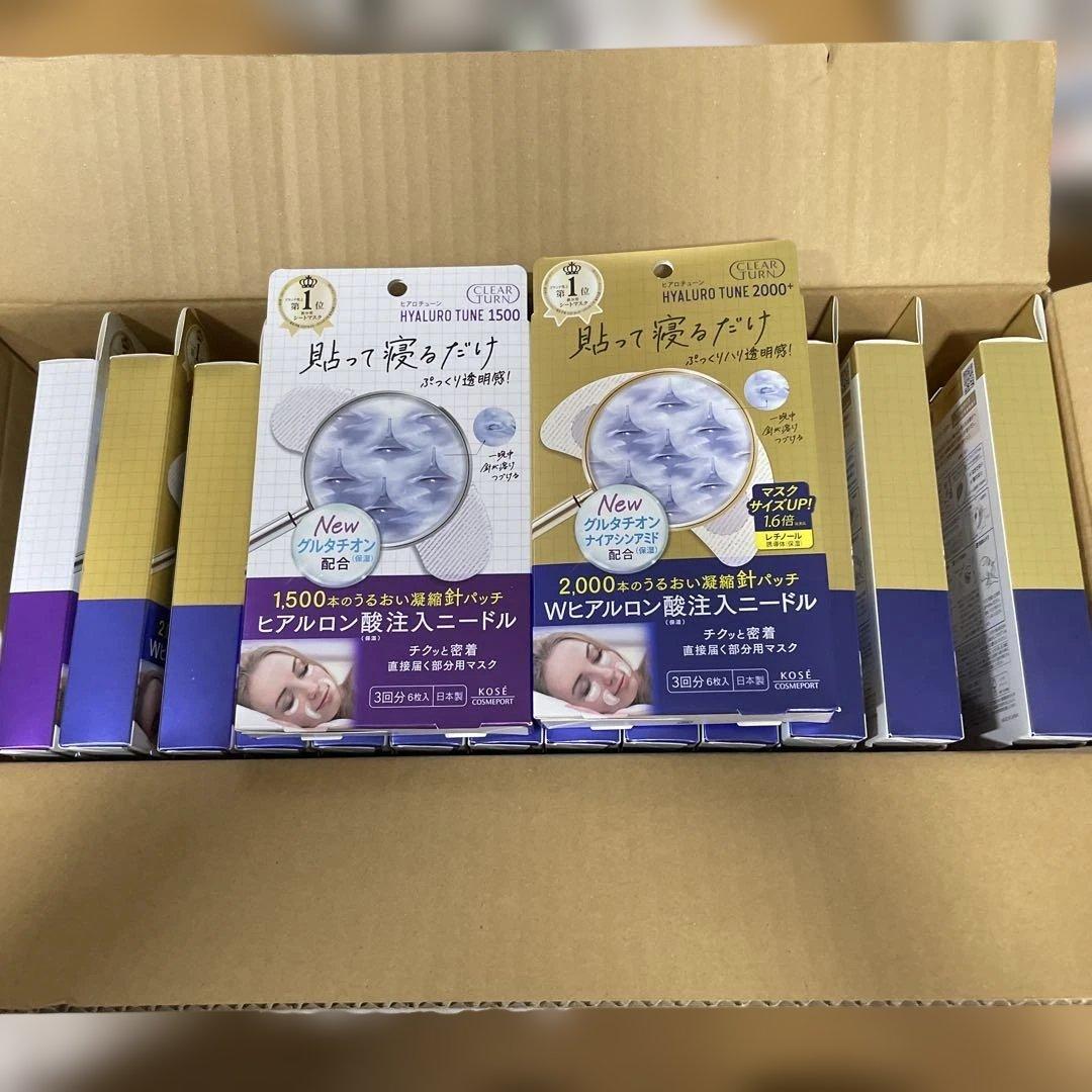 Hyaluro Tune 2000+ & 1500 シートマスク 15箱セット