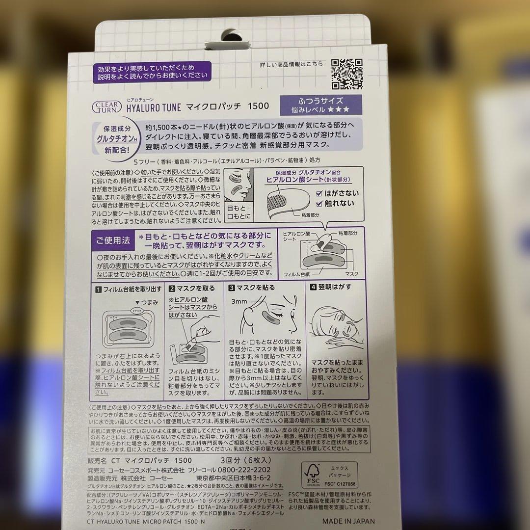 Hyaluro Tune 2000+ & 1500 シートマスク 15箱セット