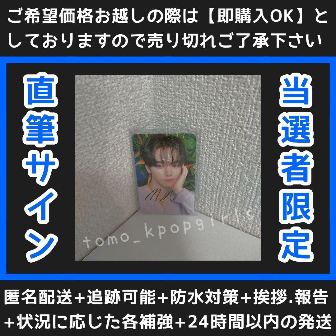 当選者限定 cravity ミニ 直筆サイン トレカ withmuu ラキドロ