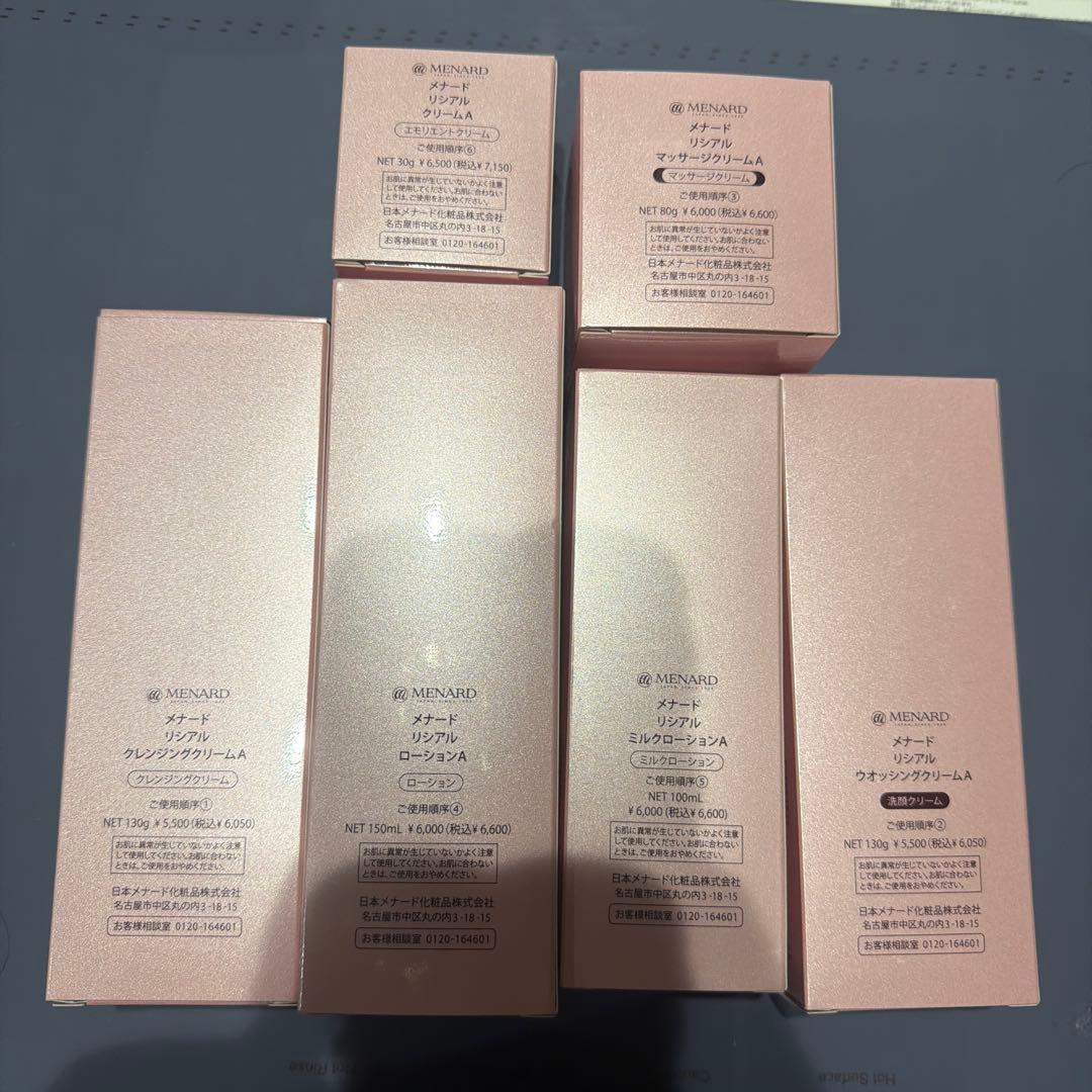 LISCIARE スキンケアセット