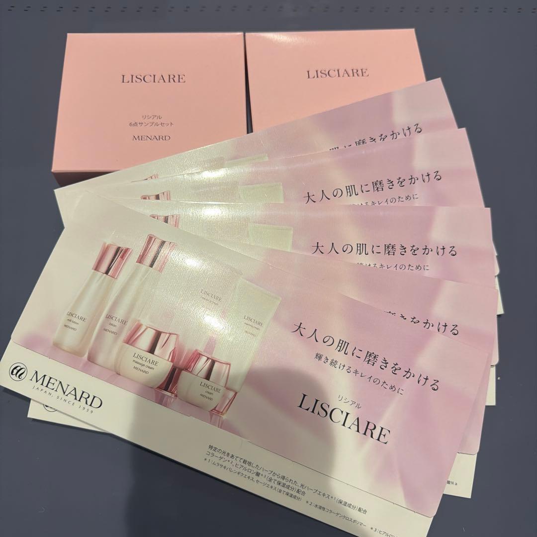 LISCIARE スキンケアセット