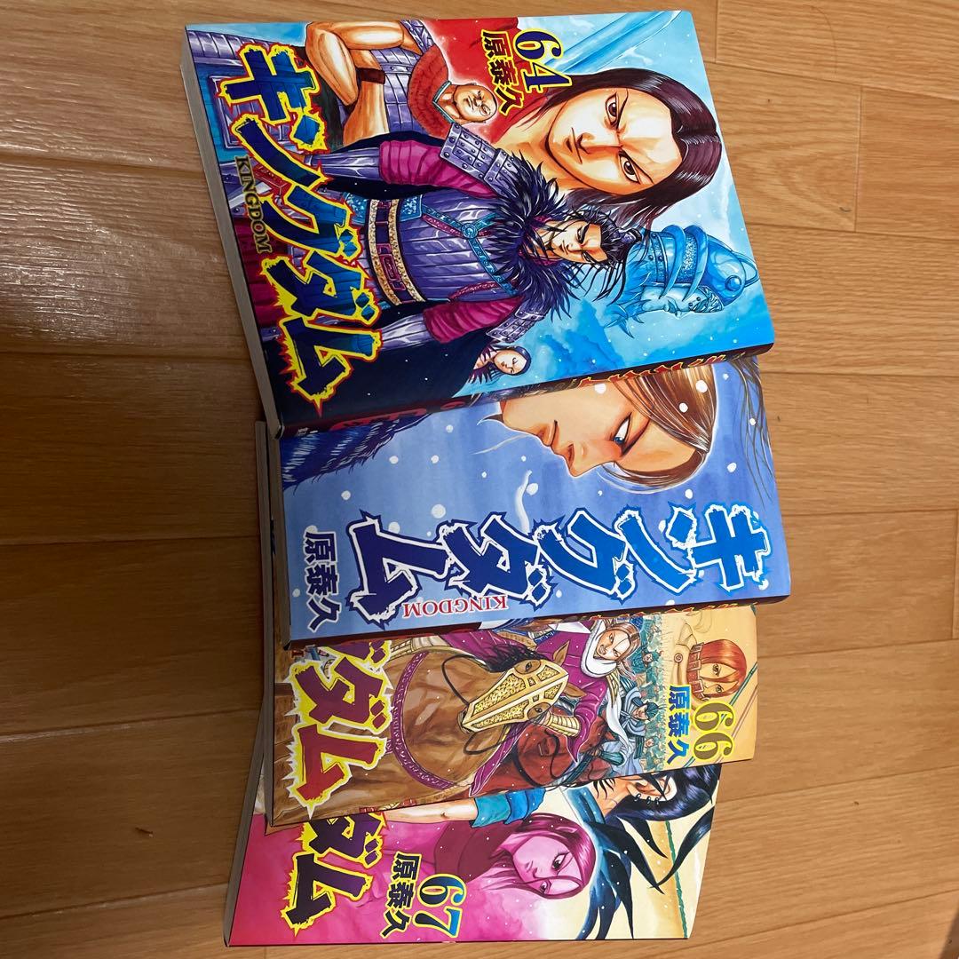 漫画　キングダム　58巻、64〜77巻