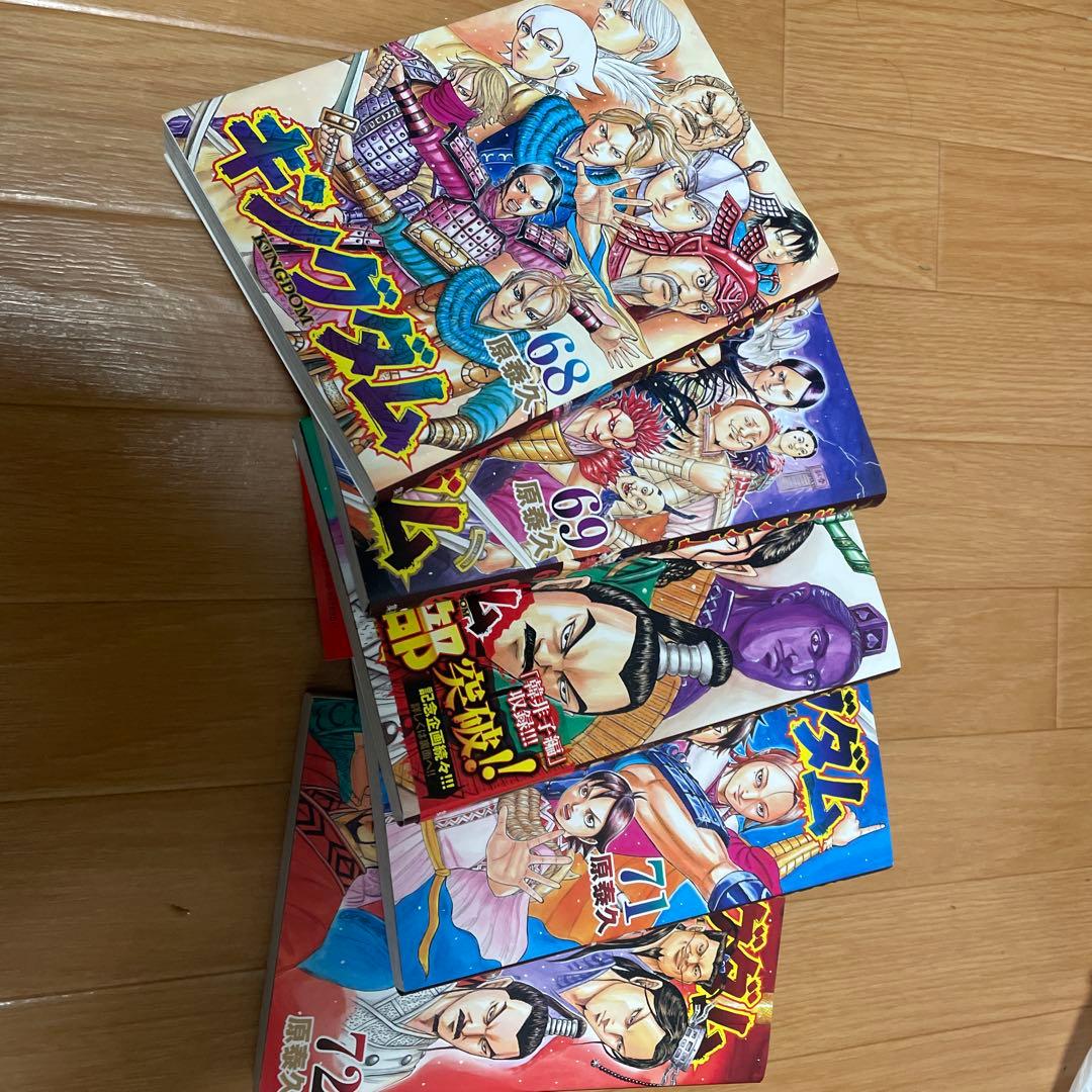 漫画　キングダム　58巻、64〜77巻