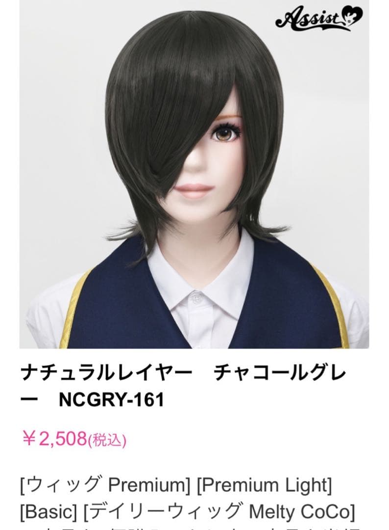 悠莉様ご確認ページ