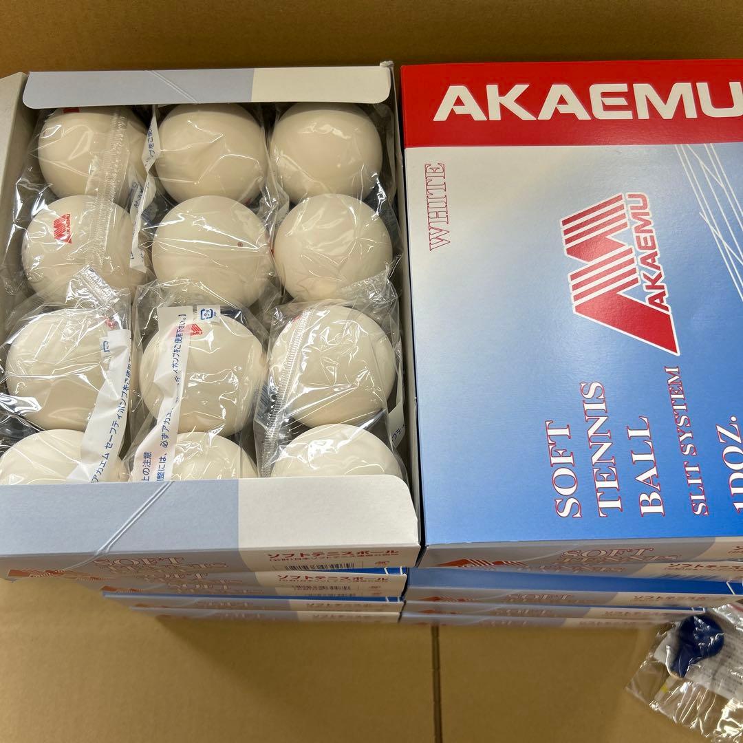 AKAEMU ソフトテニスボール 120球　公認球　ルーセント　アカエム