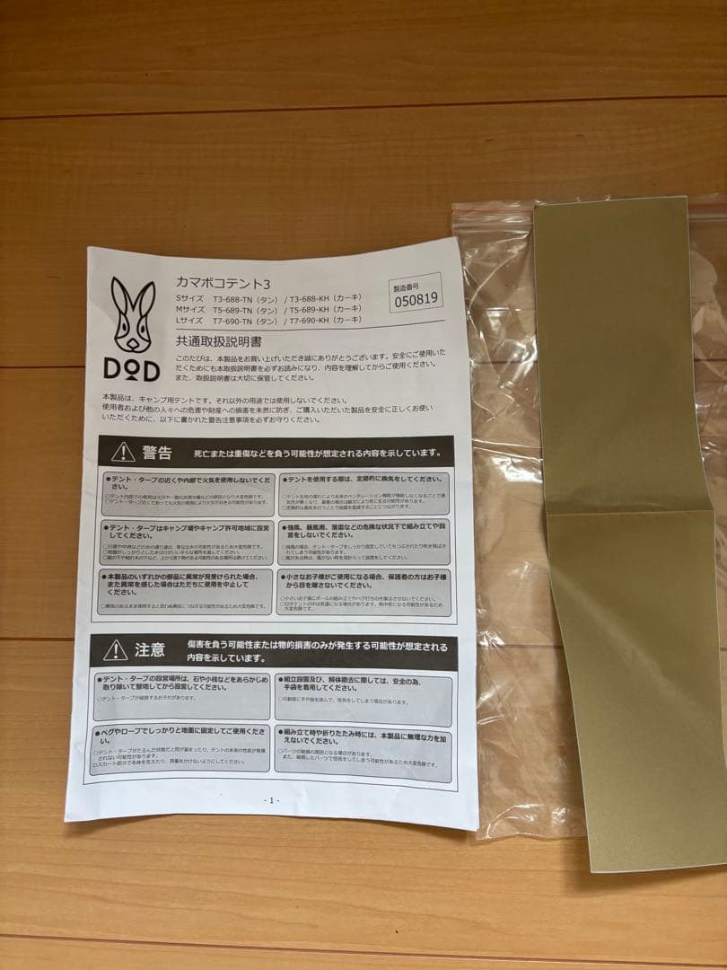 SHO カマボコテント3M&カマザシキ M&カママットMセット