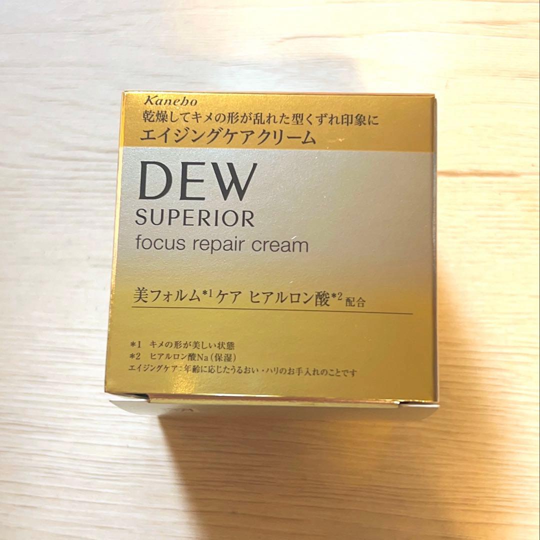 DEWスペリア フォーカスリペアクリーム 本体 新品未使用
