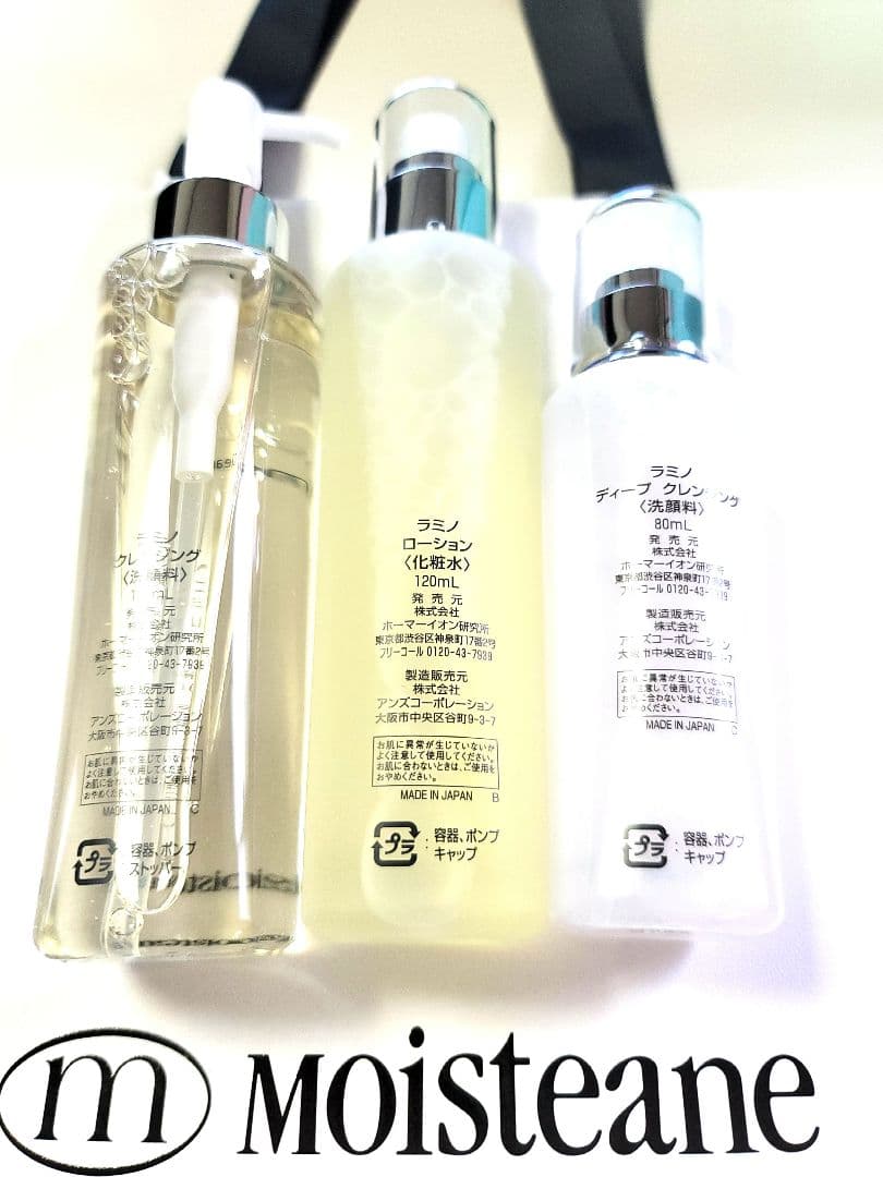 ☆ラミノクレンジング　☆ラミノローション　☆ラミノディープクレンジング
