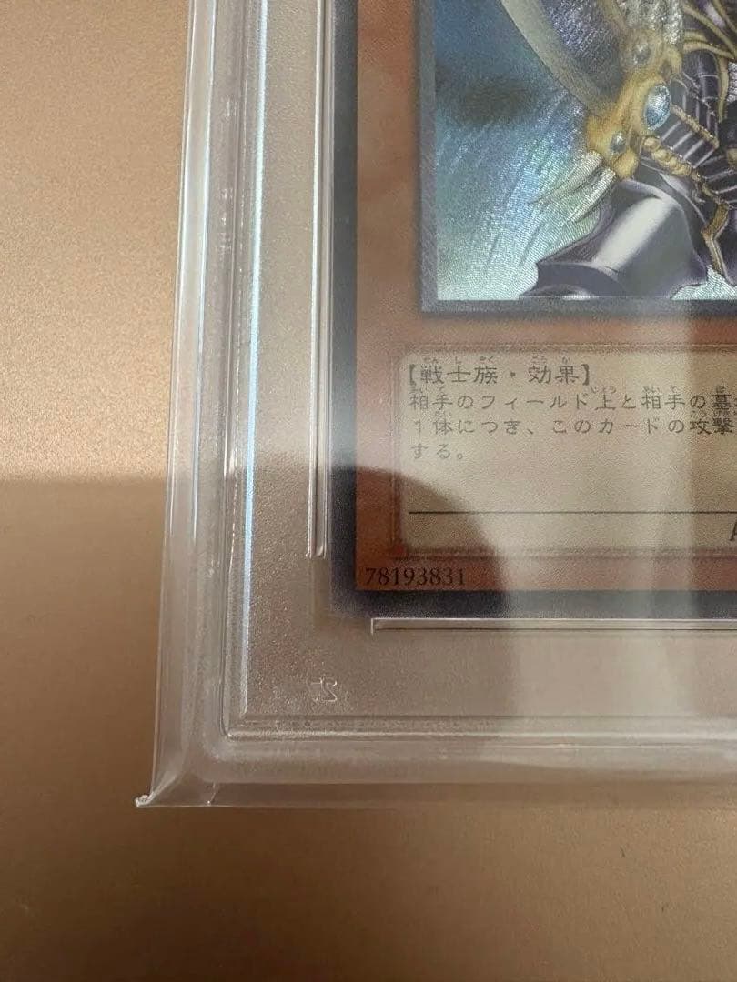 遊戯王 バスターブレイダー レリーフ PSA 10