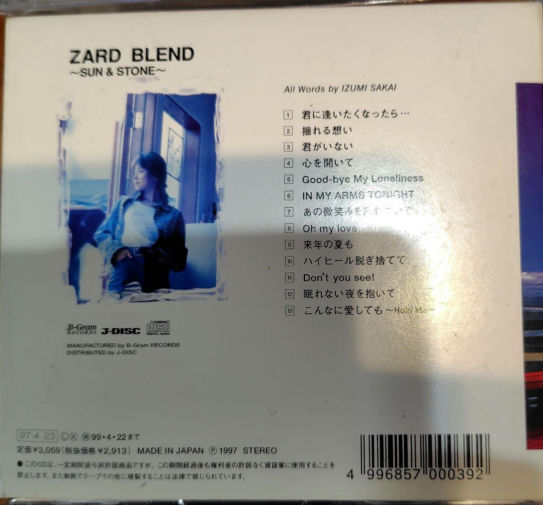 ZARDベスト/Request Best～beautiful memory～
