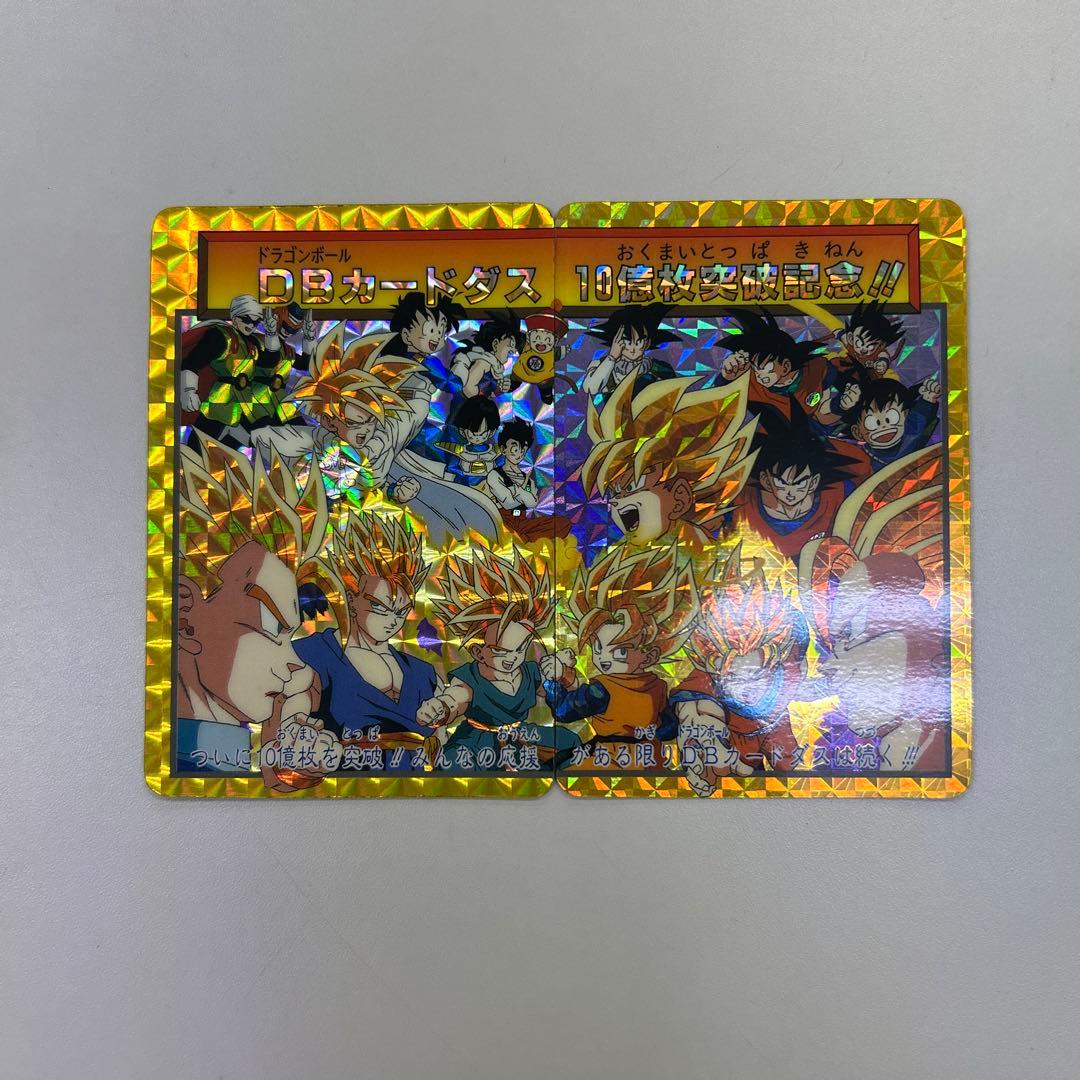 ドラゴンボール トレーディングカード 10億枚突破記念