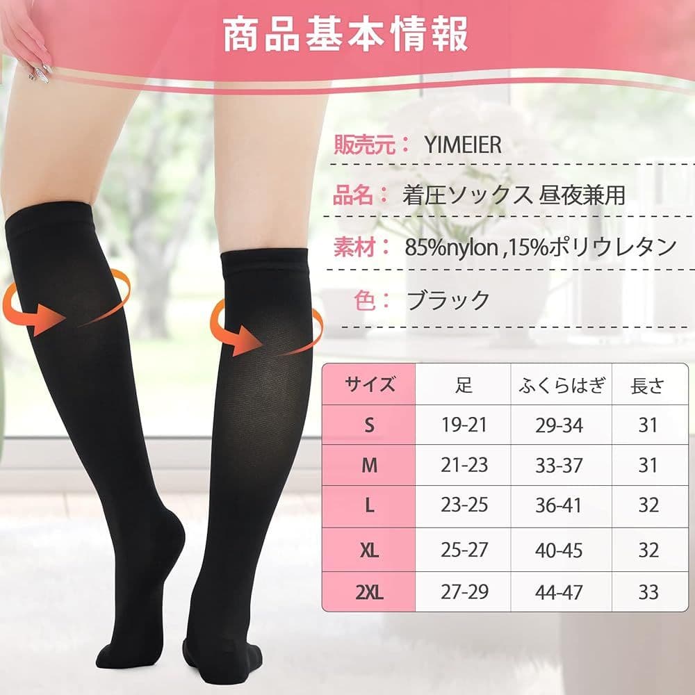 着圧ソックス ハイソックス レディース 昼夜兼用 ソックス 靴下 美脚 Mサイズ