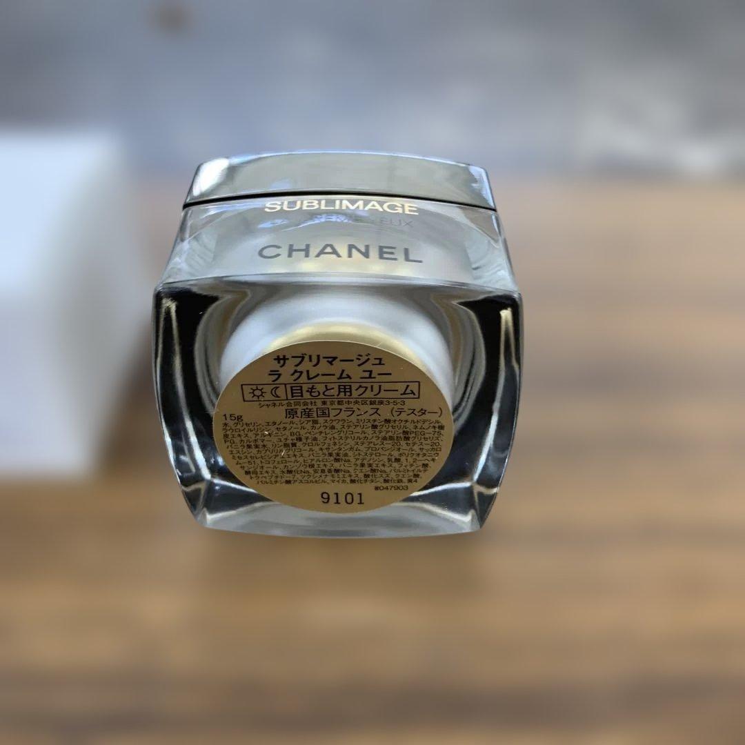 サブリマージュ ラ クレーム ユー 15g 目もと用クリーム