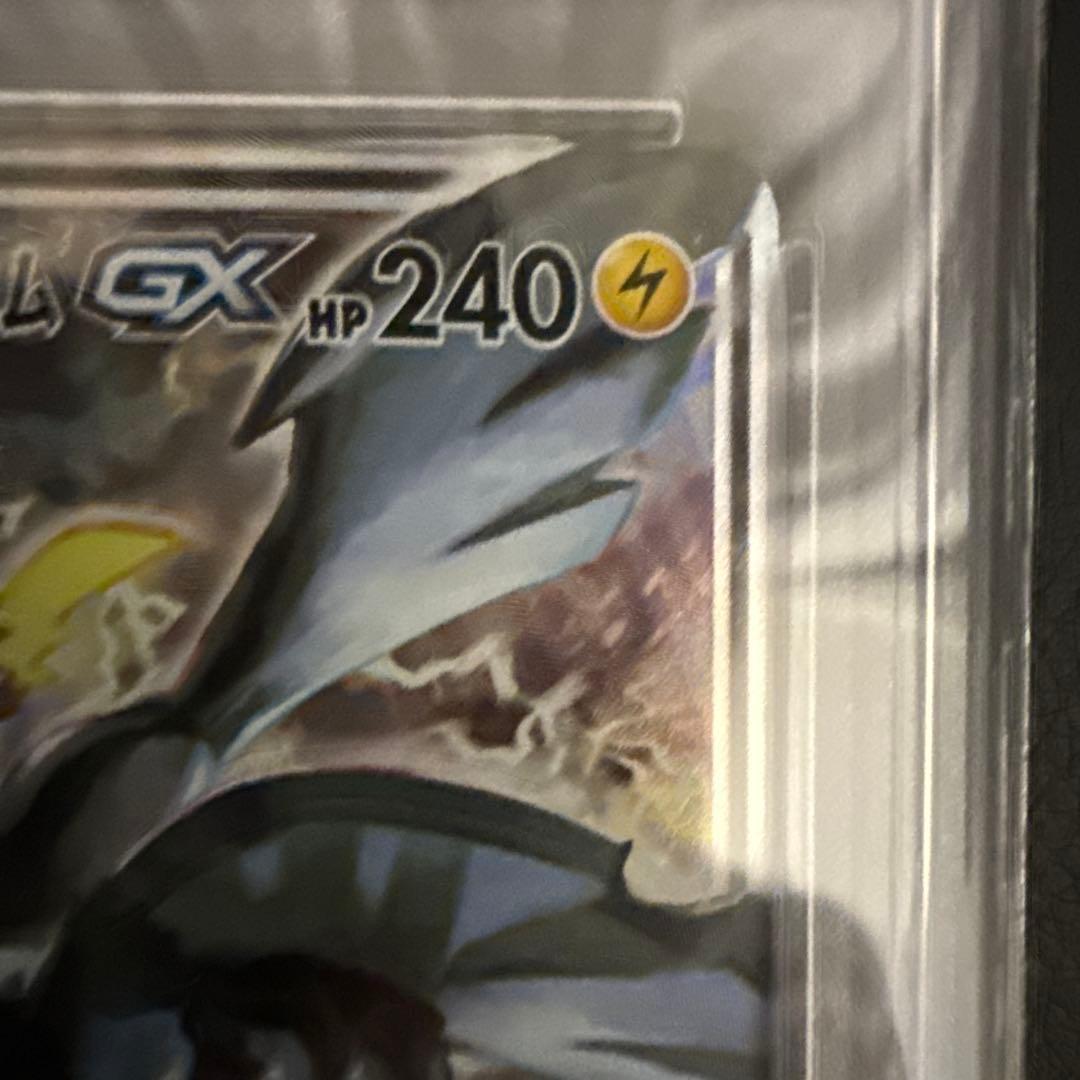 【PSA10】ピカチュウ＆ゼクロムgx sa psa10 ピカゼク タッグ sr