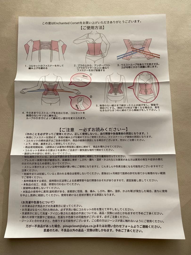 元鈴木さんのコルセットEnchanted Corset キンバリー ピンク S