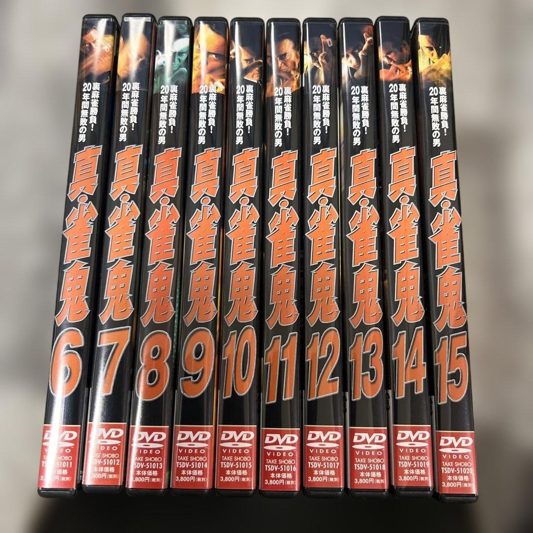 雀鬼 DVD-BOX2 10枚組