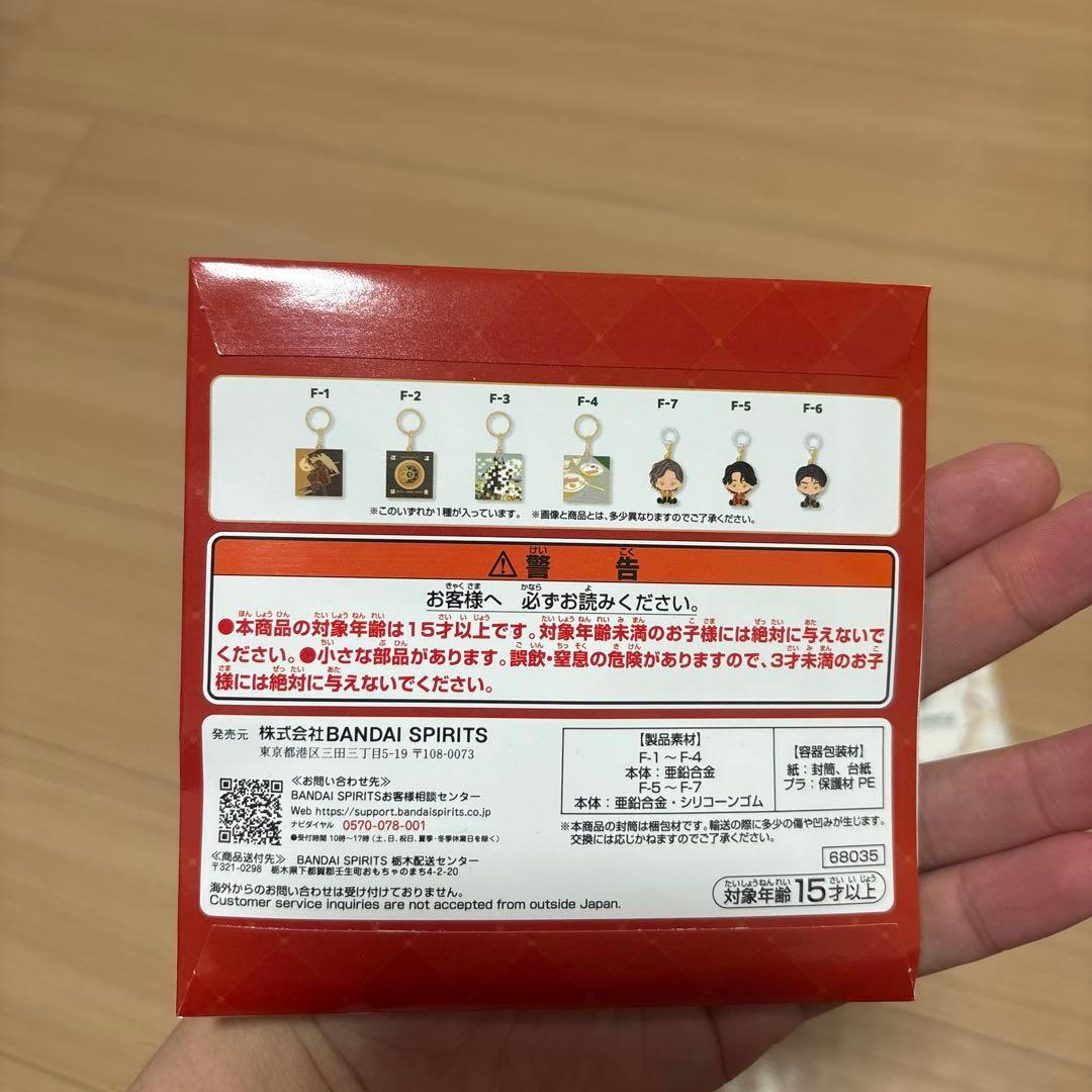 Mrs. GREEN APPLE ぬいぐるみマスコット A+A＋F+H賞