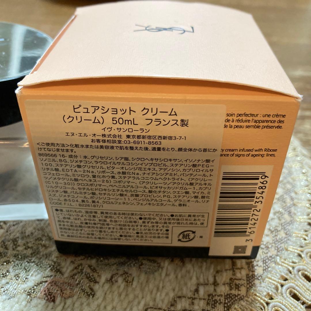 ピュアショットクリーム50m