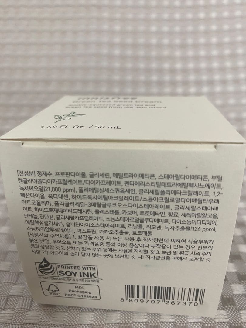 2.イニスフリー(innisfree)グリーンティーシード クリーム　3個