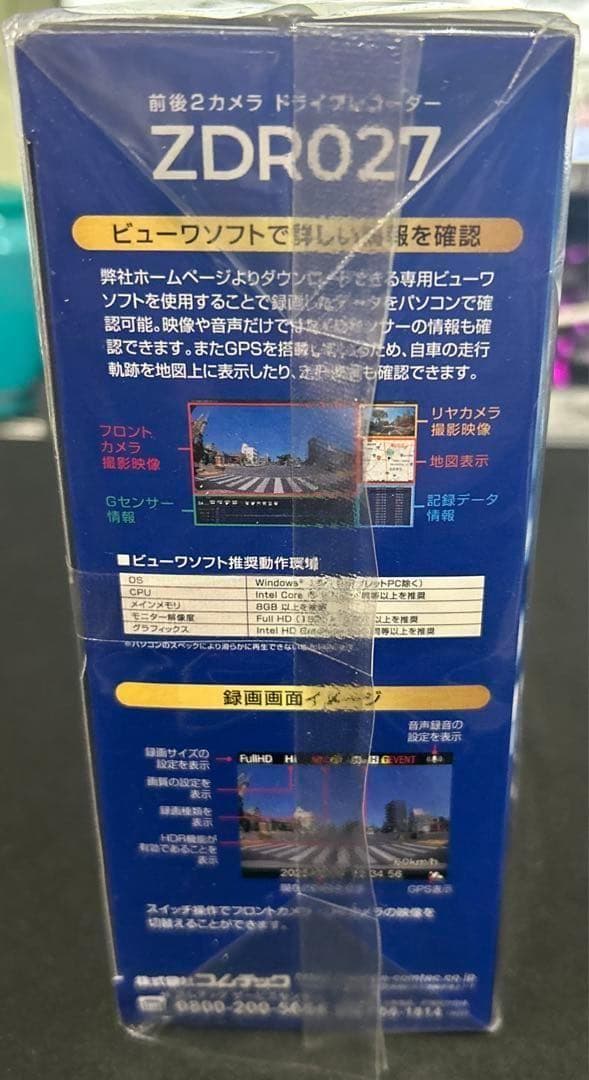 コムテック ドライブレコーダー ZDR027 前後2カメラ