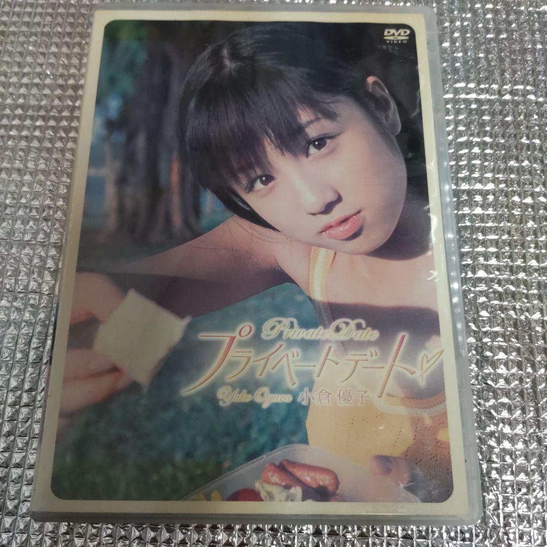 小倉優子/プライベートデート♥小倉優子 SPECIAL EDITION