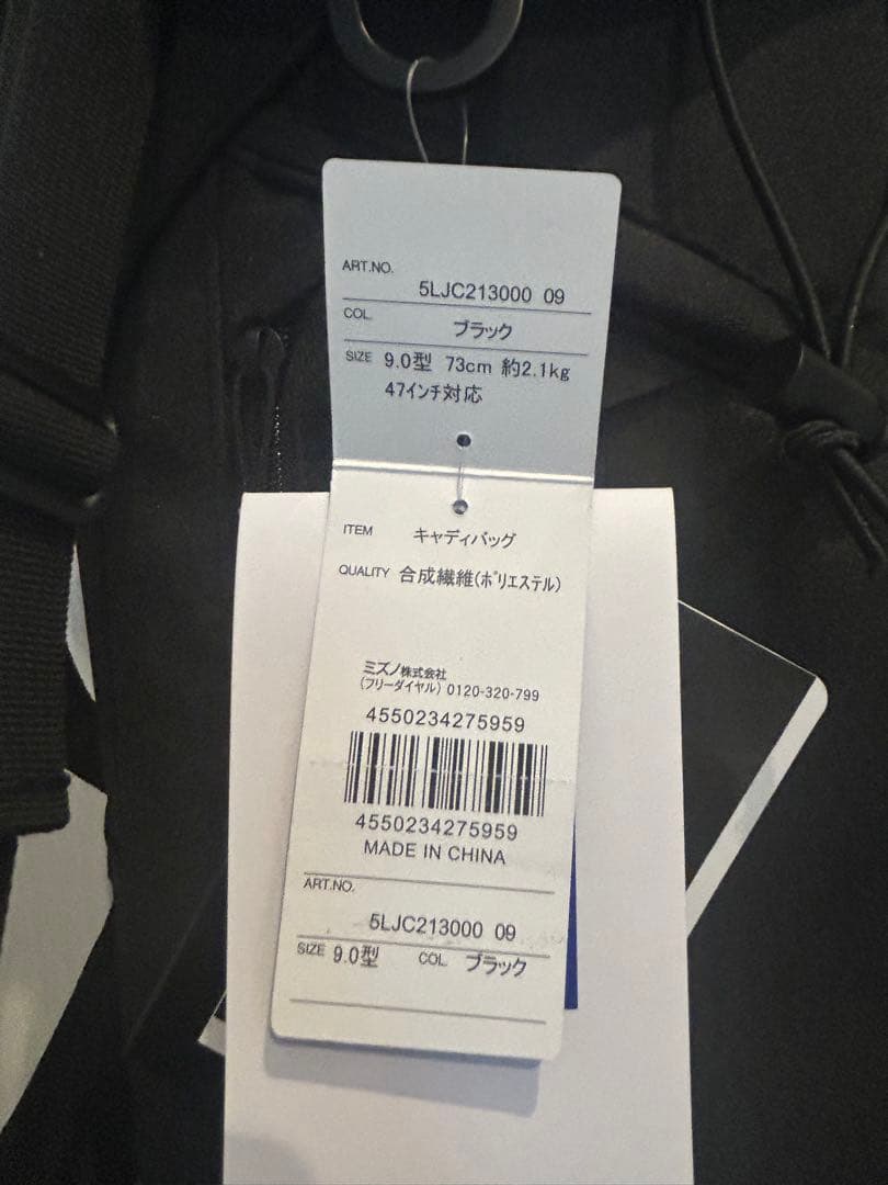 Mizuno ブラック キャディバッグ 軽量タイプ　ゴルフバッグ