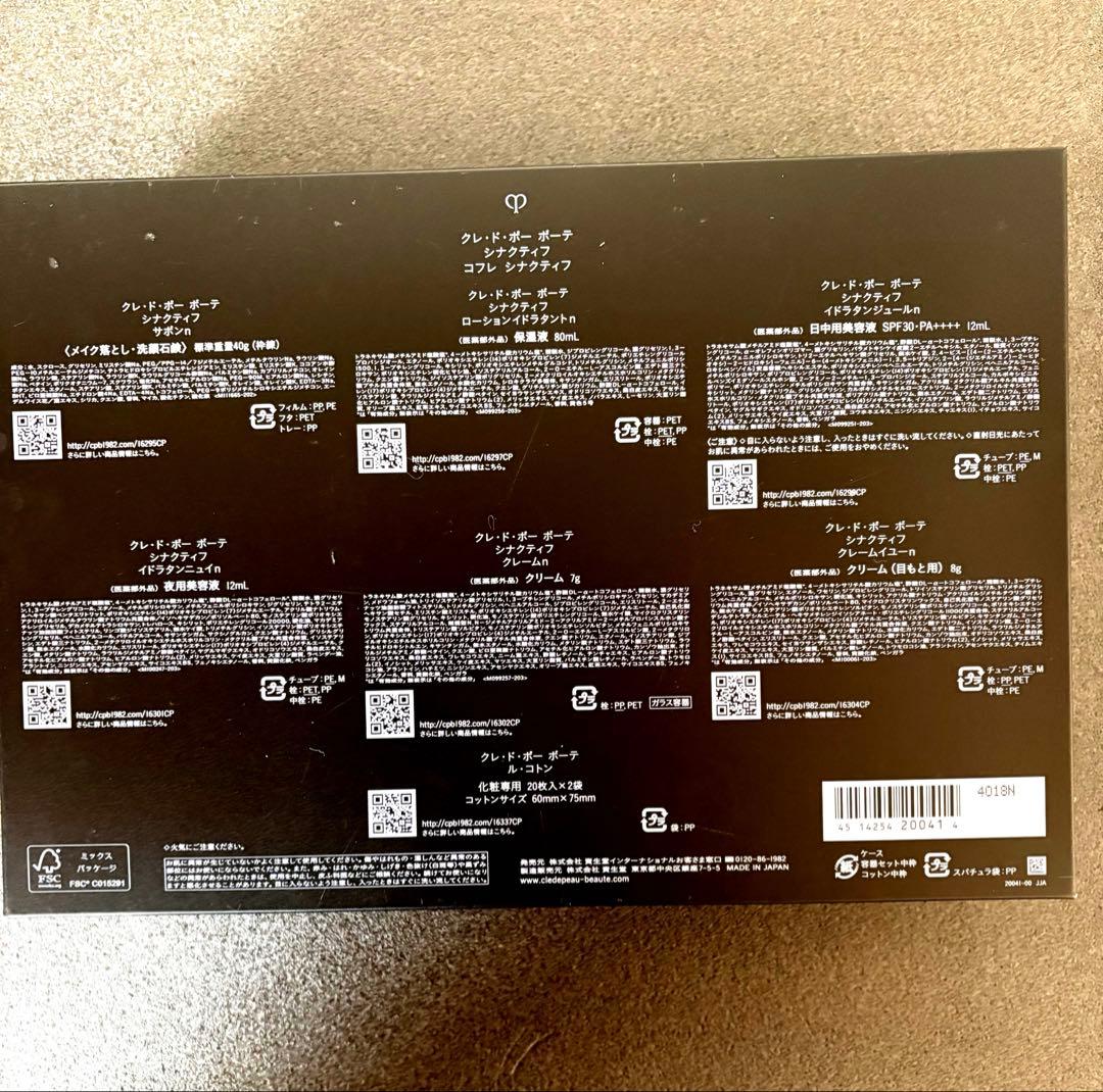 リサ　クレ・ド・ポーポーテシナクティフ　コフレシナクティフ