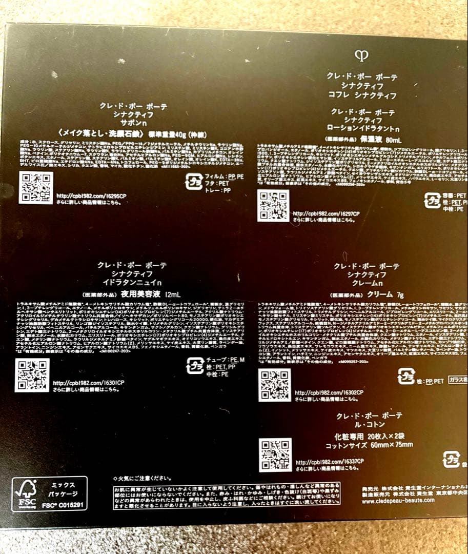 リサ　クレ・ド・ポーポーテシナクティフ　コフレシナクティフ