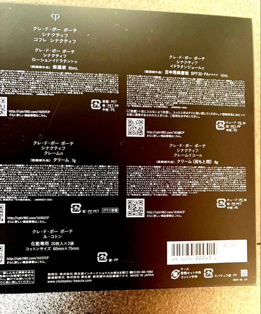 リサ　クレ・ド・ポーポーテシナクティフ　コフレシナクティフ