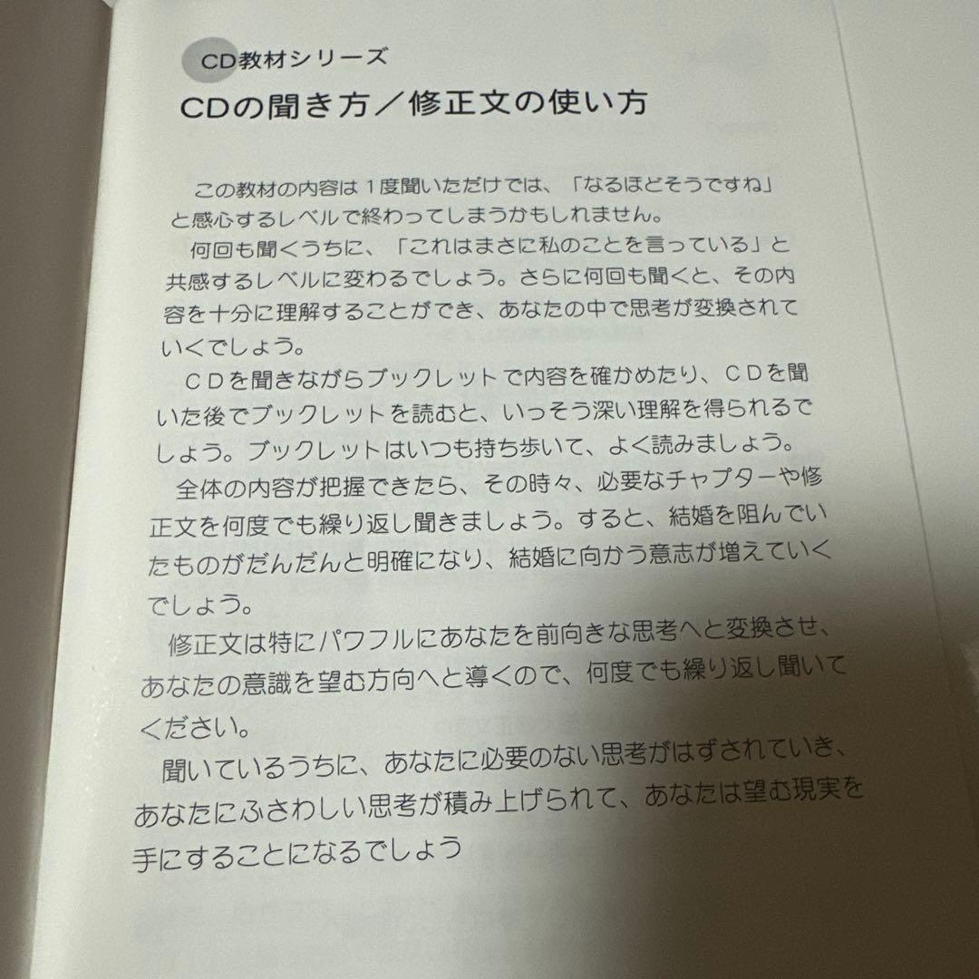 ワンダフル マリッジ CD 教材シリーズ vol.1