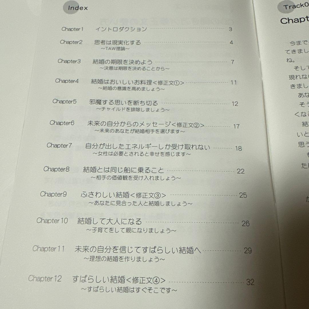 ワンダフル マリッジ CD 教材シリーズ vol.1