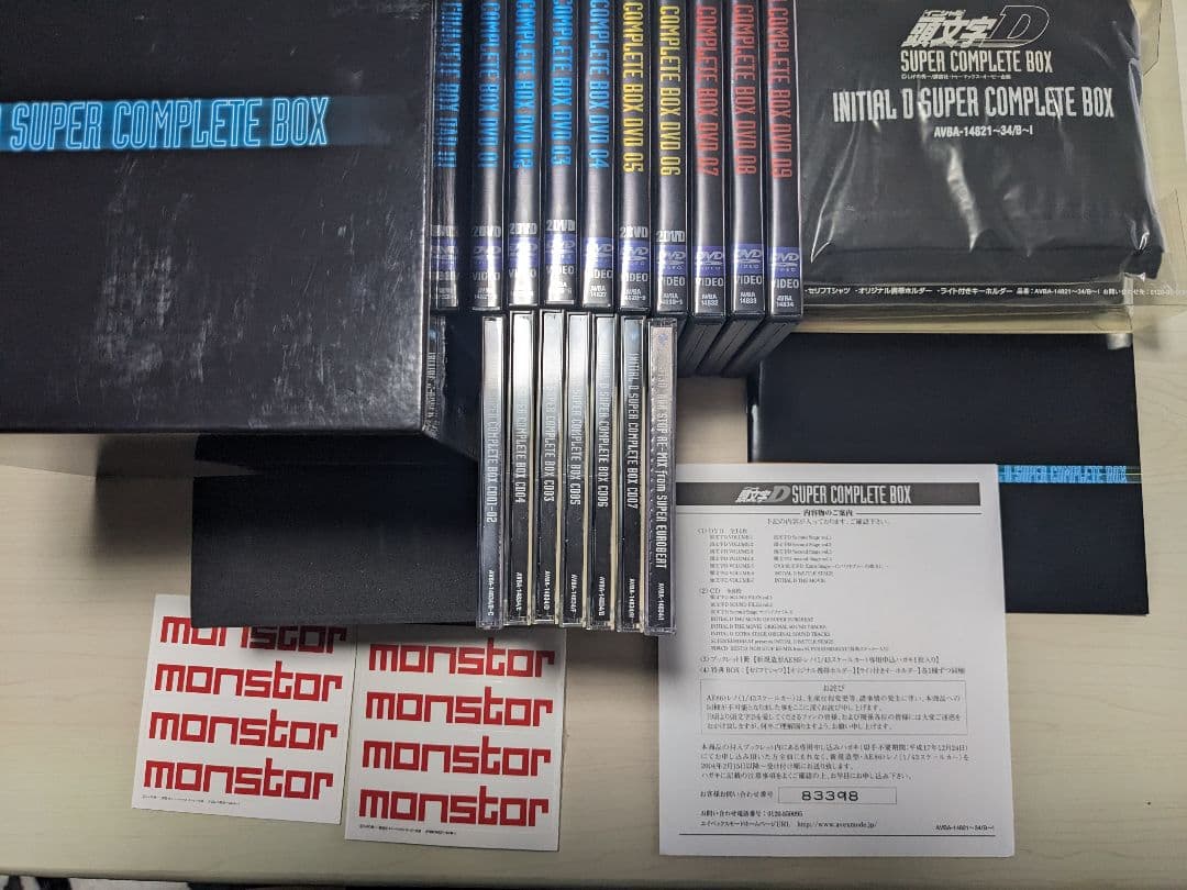 頭文字D SUPER COMPLETE BOX 中古