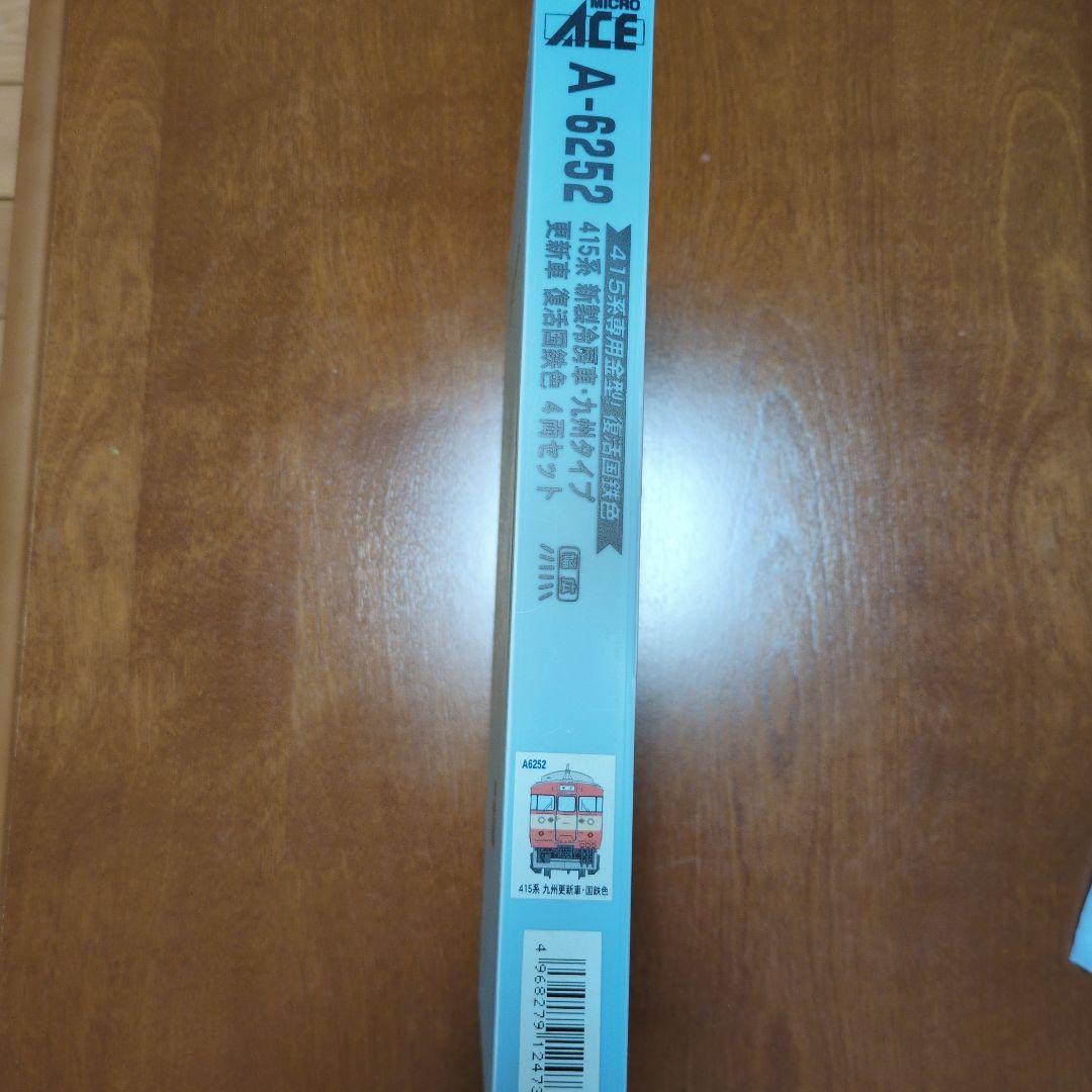マイクロエース　A-6252 415系新製冷房車　九州タイプ・更新車　復活国鉄色