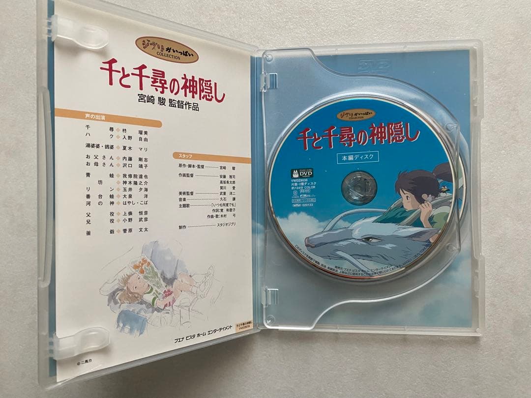 スタジオジブリ DVD 4作品セット