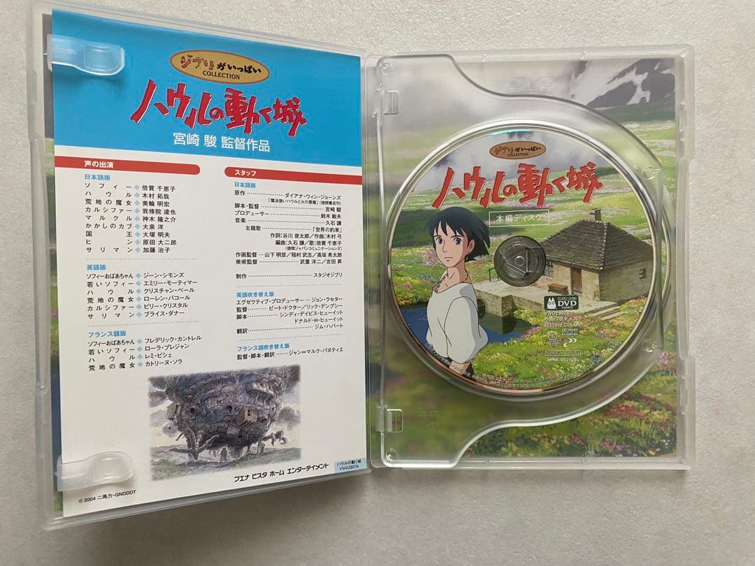 スタジオジブリ DVD 4作品セット