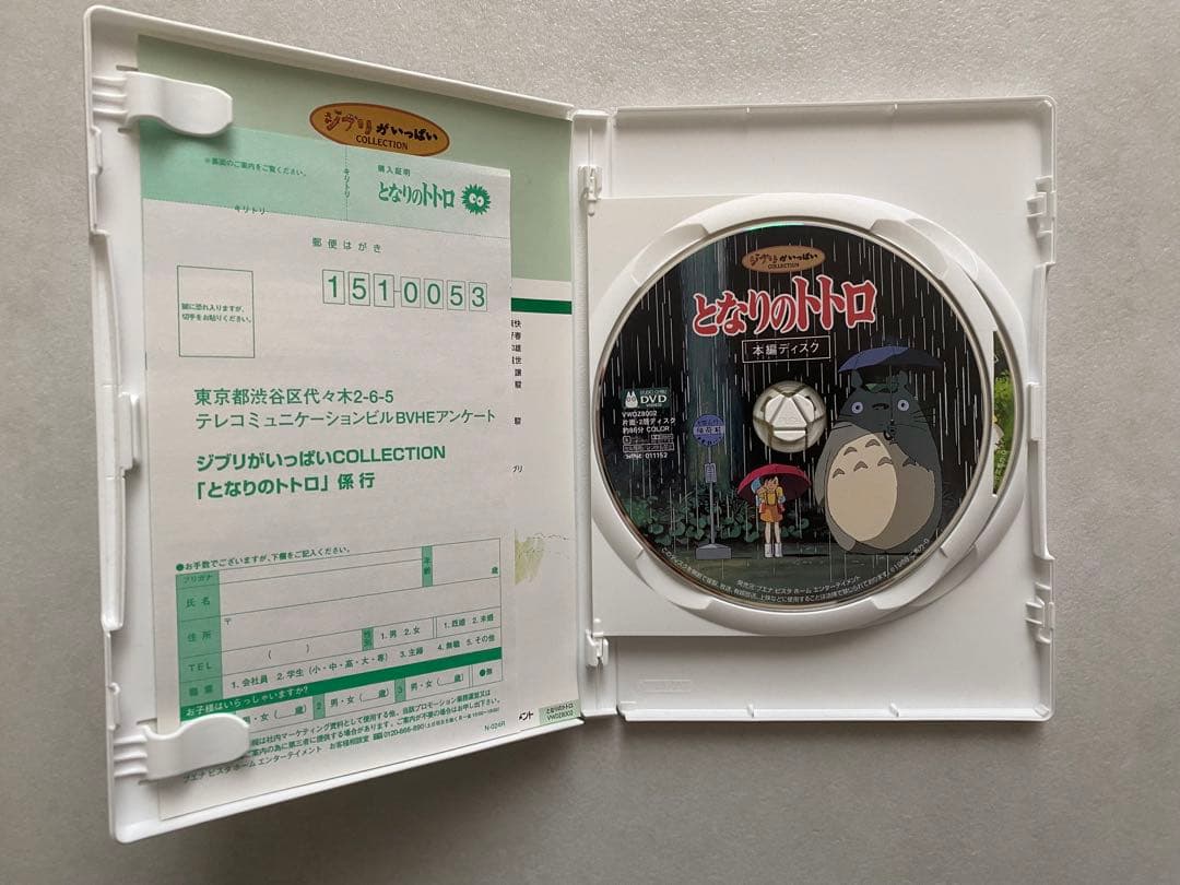 スタジオジブリ DVD 4作品セット