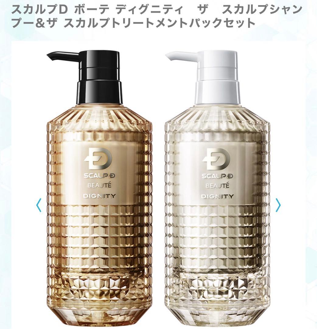 ディグニティスカルプシャンプー&ザ スカルプトリートメントパック セット売り