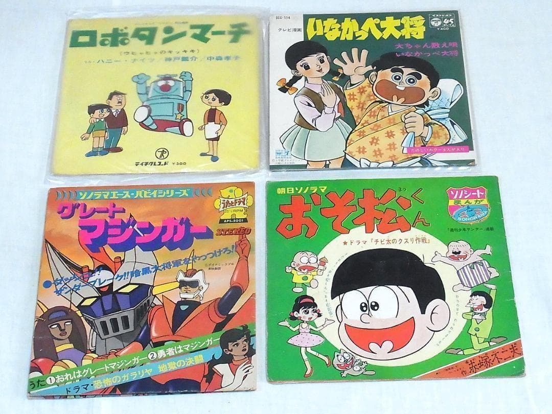 昭和レトロ アニメ特撮 ソノシートEP 85枚以上まとめ売り 鉄腕アトム 漫画