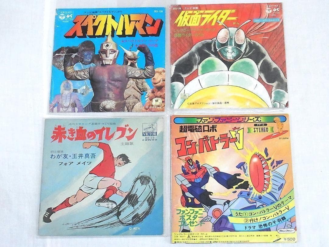 昭和レトロ アニメ特撮 ソノシートEP 85枚以上まとめ売り 鉄腕アトム 漫画