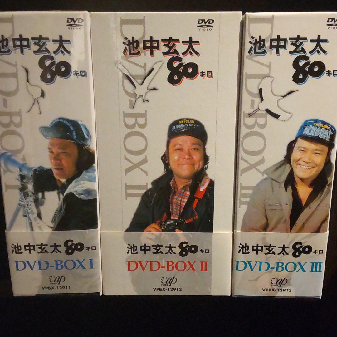 激レア池中玄太80キロDVD全巻と初回購入特典Tシャツ