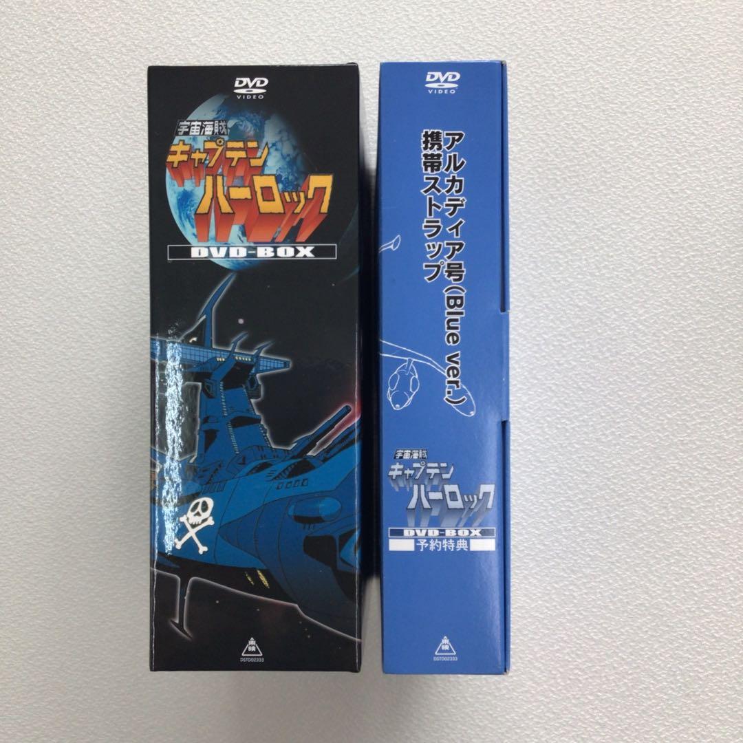 宇宙海賊 キャプテンハーロック DVD-BOX【動作確認済み】