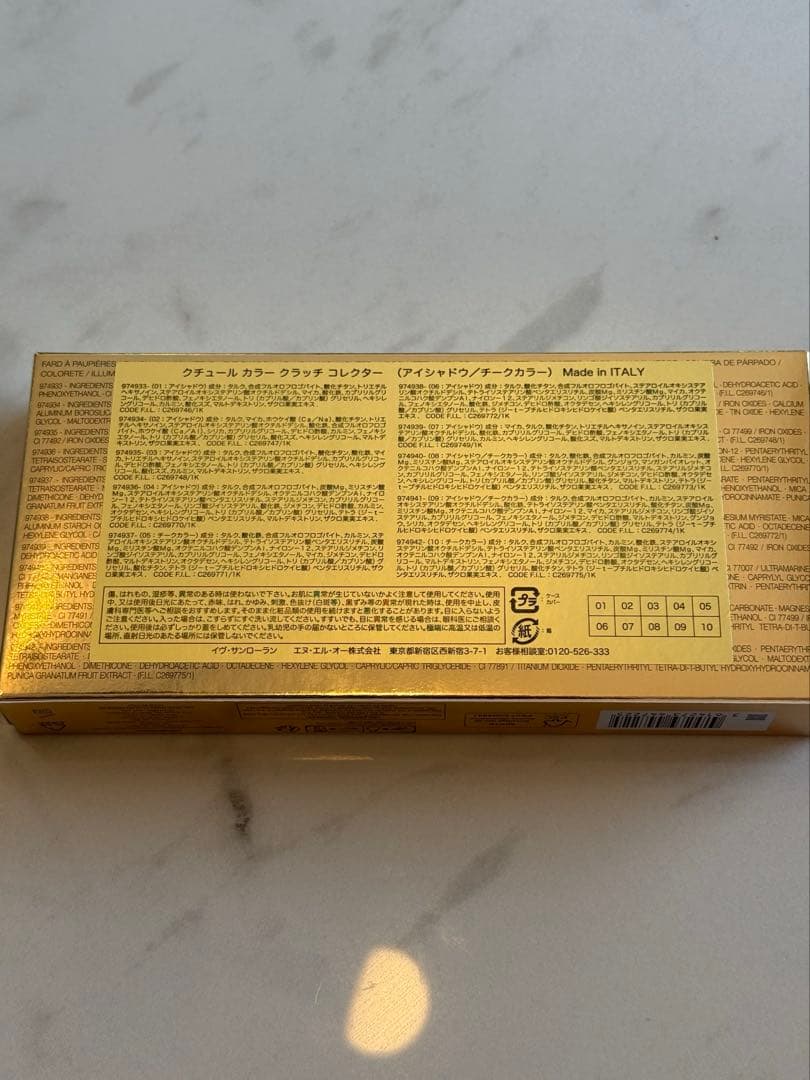 Yves Saint Laurent クチュール カラー クラッチ コレクター